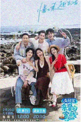 声音的回响 综艺封面