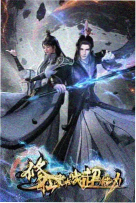 机械心跳 动画封面