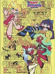 沙海绘卷 漫改封面